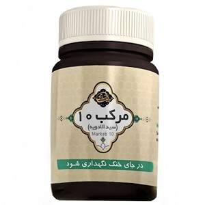 ترکیب گیاهی مرکب ده سیدالادویه عافیت گستر (45 گرم)