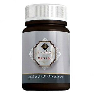 ترکیب گیاهی مرکب سه اسارن عافیت گستر (45 گرم)