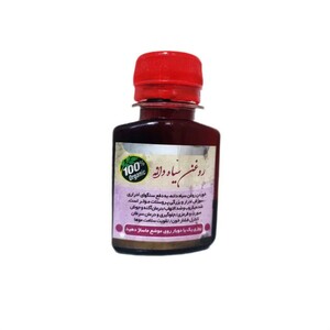 روغن سیاهدانه عافیت گستر (60 سی سی)