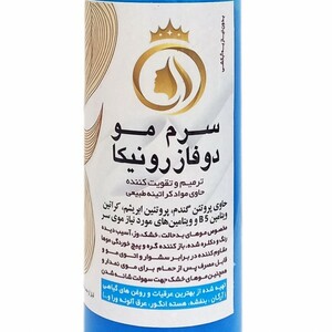 سرم مو دوفاز رونیکا (100 میلی لیتر)