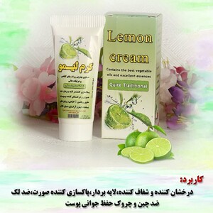 کرم لیمو اعلاء نیکا (35 گرم)