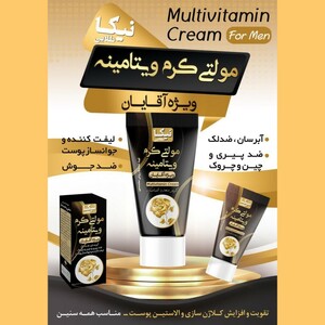 مولتی کرم ویتامینه آقایان نیکا (50 گرم)