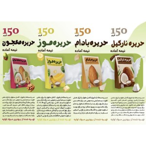 حریره نارگیل سپیدار (150 گرم)