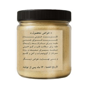 حلیم نیمه آماده سپیدار (200 گرم)