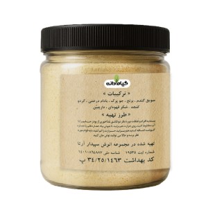 حلیم نیمه آماده سپیدار (100 گرم)