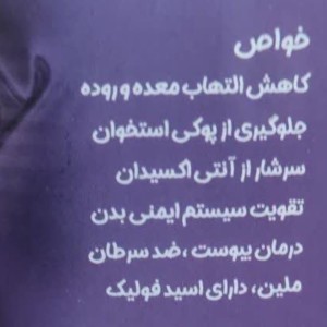 پوره آلو بخارا غدیر (480 گرم)