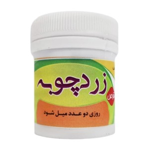 قرص زردچوبه غدیر (30 گرم)