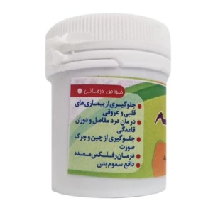 قرص زردچوبه غدیر (30 گرم)