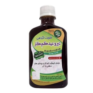 شربت تیروئید کم کار غدیر (250 گرم)