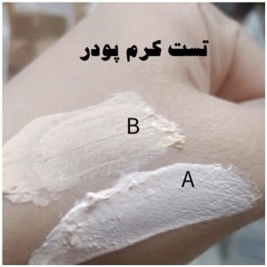 کرم پودر دارونامه (40 گرم)