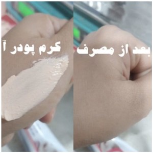کرم پودر A دارونامه (40 گرم)