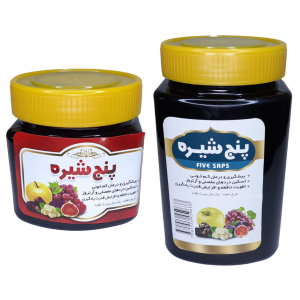 پنج شیره رضوان (توت - انگور - انجیر - خرما - سیب)