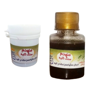 داروی منهدم سنگ کلیه، صفرا و مثانه اشراف (50 گرم)