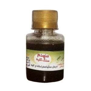 داروی منهدم سنگ کلیه، صفرا و مثانه اشراف (50 گرم)