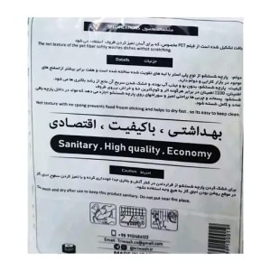 اسکاچ تری واش