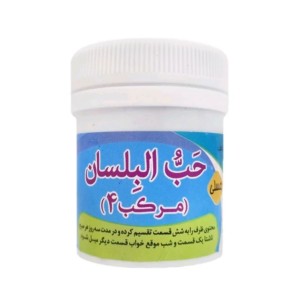 مرکب چهار حب البلسان عسلی غدیر