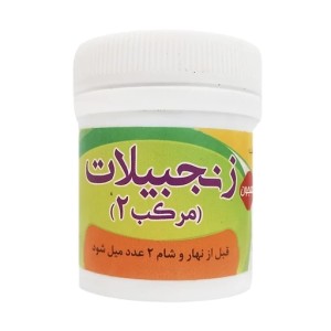 مرکب دو زنجبیلات قرصی غدیر