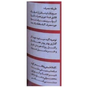 پودر راشل آقایان ریان (500 گرم)