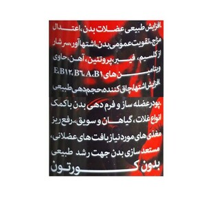 پودر راشل آقایان ریان (500 گرم)