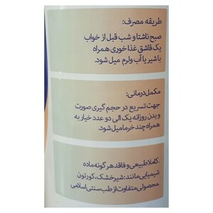 پودر راشل بانوان ریان (500 گرم)