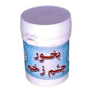 بخور حضرت مریم (چشم زخم) غدیر