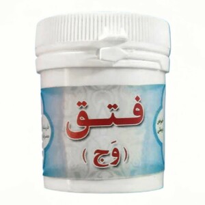 فتق وج خوراکی و مالیدنی غدیر