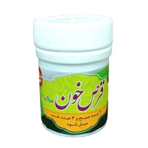 مرکب شش (قرص خون مقل ازرق) قرصی غدیر