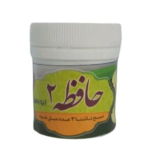 حافظه 2 ابو بصیر قرصی غدیر
