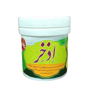 اذخر پودری غدیر