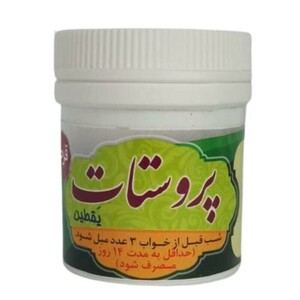 پروستات یقطین قرصی غدیر