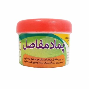 پماد مفاصل غدیر (45 گرم)