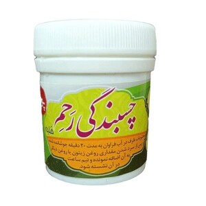 چسبندگی رحم پودری غدیر