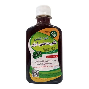 شربت تقویت جنسی بانوان غدیر (250 گرم)