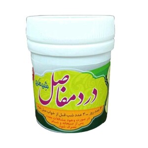 درد مفاصل شیطرج قرصی غدیر