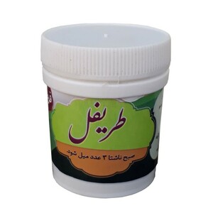 طریفل قرصی غدیر