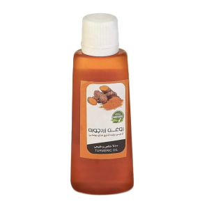 روغن زردچوبه (45 سی سی)