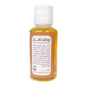 روغن کندر (45 سی سی)