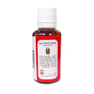 روغن تخم کدو (45 سی سی)