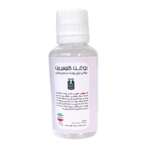 روغن گلیسیرین حیات طیبه (50 سی سی)