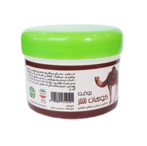 روغن کوهان شتر (50 گرم)