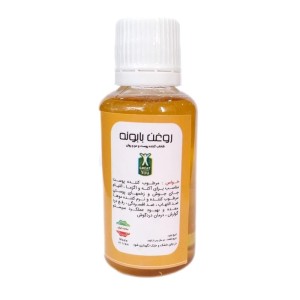 روغن بابونه (45 سی سی)