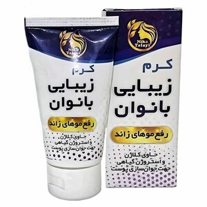 کرم زیبایی بانوان نیکا (50 گرم)