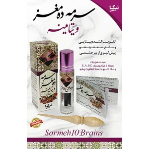 سرمه ده مغز ویتامینه سنتی نیکا