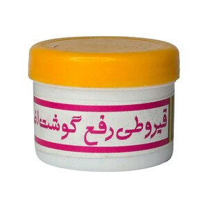 قیروطی رفع گوشت اضافه غدیر (40 گرم)
