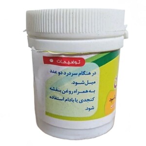 قرص میگرن غدیر