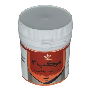 مرکب 3 (اسارون) طهور
