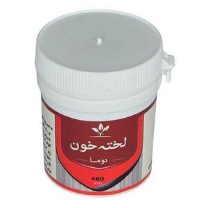 لخته خون (دوما) قرصی طهور