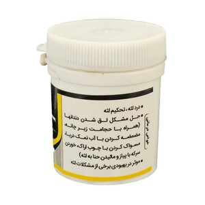 سعد لثه طهور