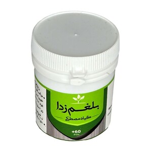 بلغم زدا (مصطکی) قرصی طهور