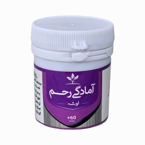 آمادگی رحم پودری طهور